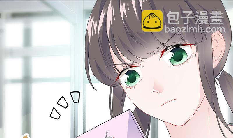 《惹上首席BOSS之千金归来》他会不会想我呢 第22页