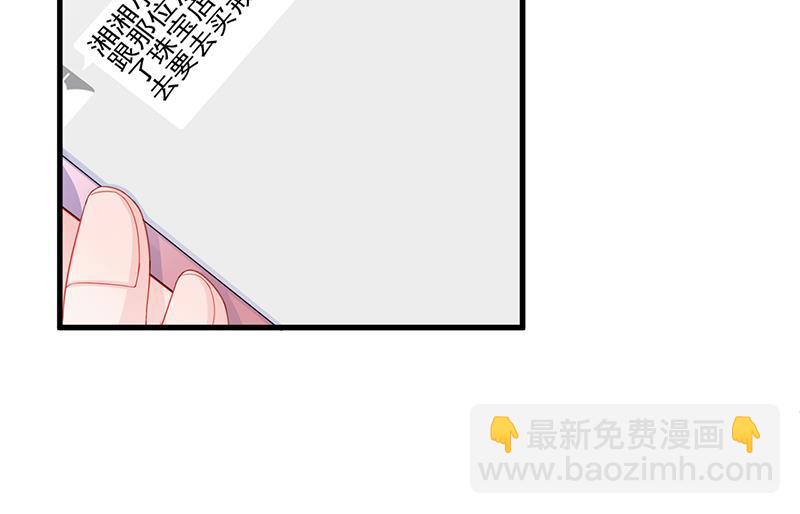 《惹上首席BOSS之千金归来》他会不会想我呢 第25页