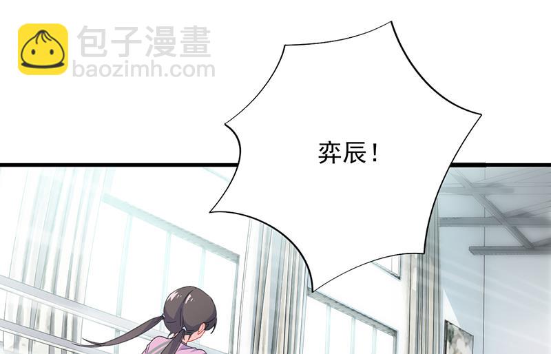《惹上首席BOSS之千金归来》他会不会想我呢 第26页