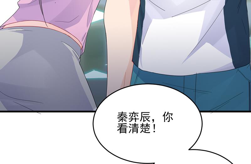 《惹上首席BOSS之千金归来》他会不会想我呢 第31页