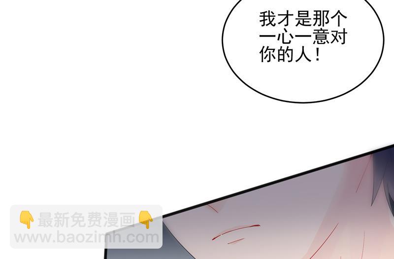 《惹上首席BOSS之千金归来》他会不会想我呢 第32页