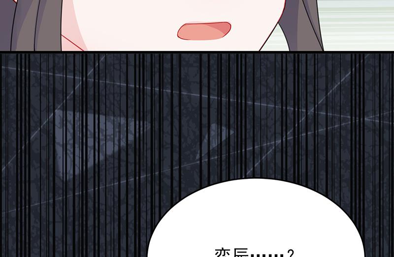 《惹上首席BOSS之千金归来》他会不会想我呢 第35页