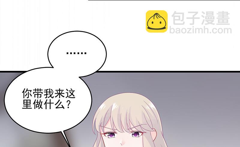 《惹上首席BOSS之千金归来》他会不会想我呢 第43页
