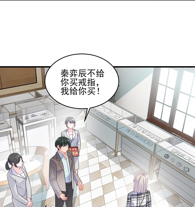 《惹上首席BOSS之千金归来》他会不会想我呢 第46页