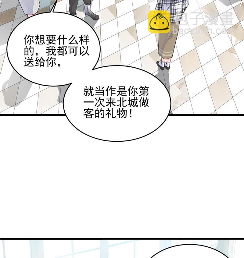 《惹上首席BOSS之千金归来》他会不会想我呢 第47页