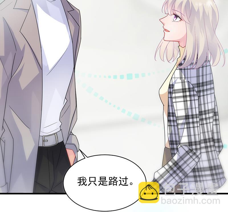 《惹上首席BOSS之千金归来》你等我一下好不好 第11页