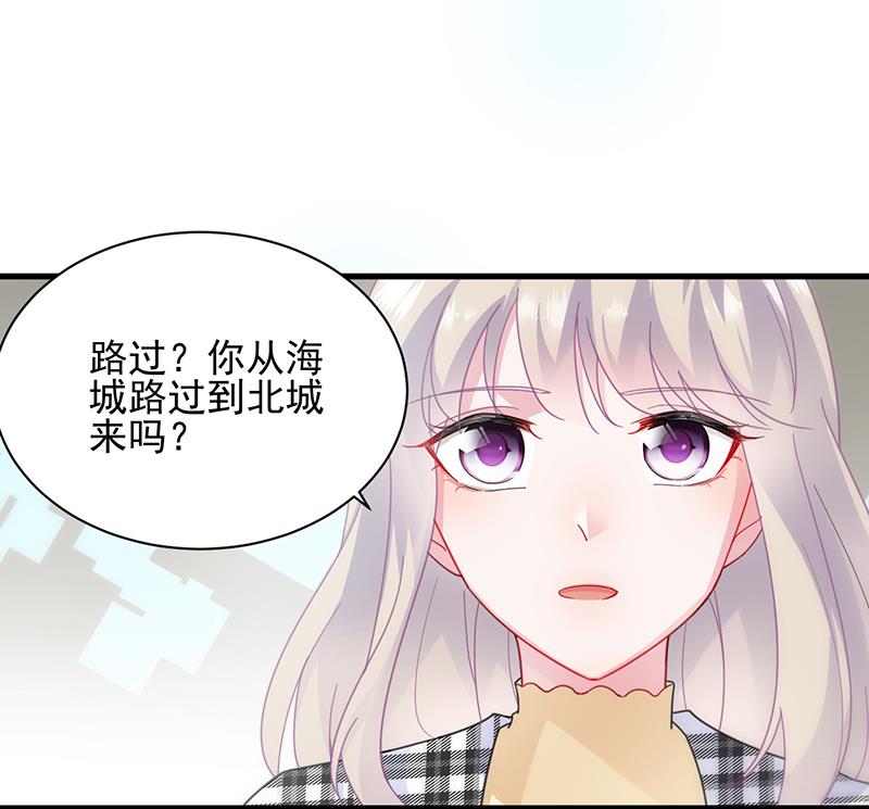 《惹上首席BOSS之千金归来》你等我一下好不好 第12页