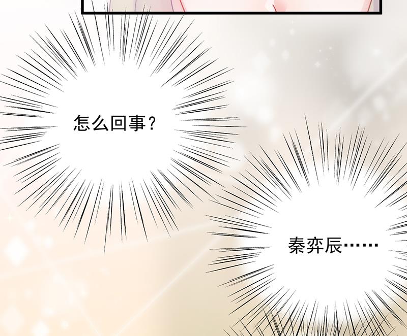 《惹上首席BOSS之千金归来》你等我一下好不好 第15页