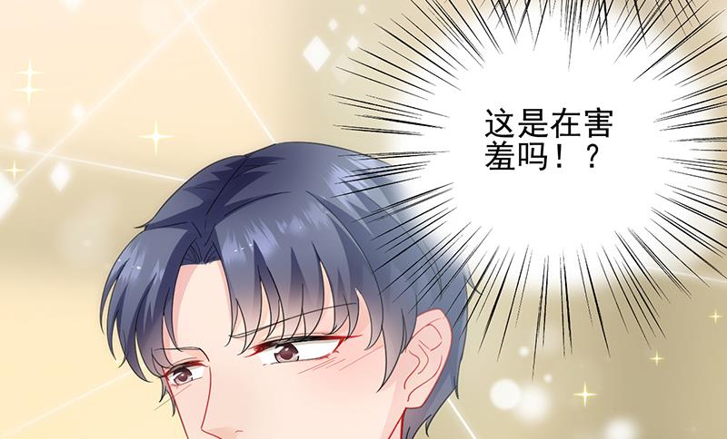 《惹上首席BOSS之千金归来》你等我一下好不好 第16页