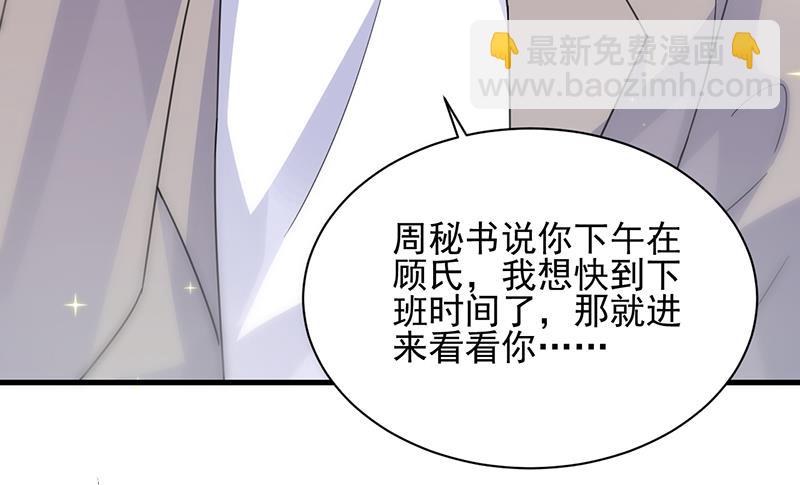 《惹上首席BOSS之千金归来》你等我一下好不好 第18页