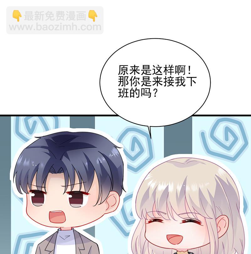 《惹上首席BOSS之千金归来》你等我一下好不好 第20页