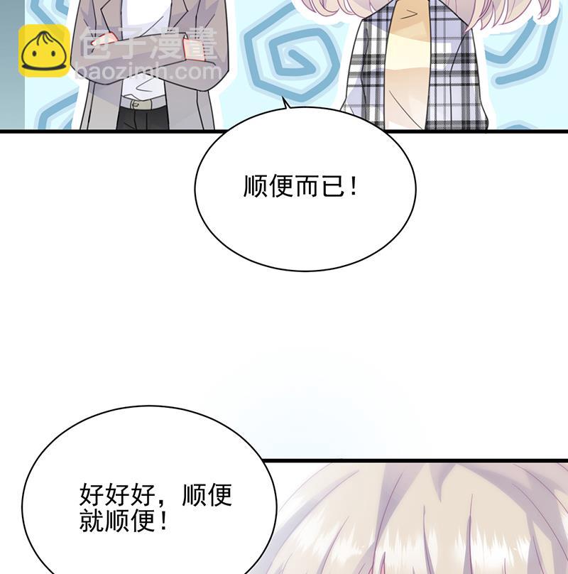 《惹上首席BOSS之千金归来》你等我一下好不好 第21页