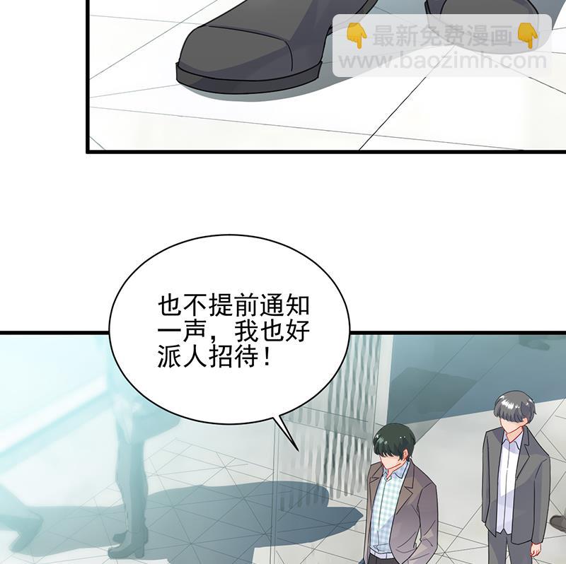 《惹上首席BOSS之千金归来》你等我一下好不好 第24页