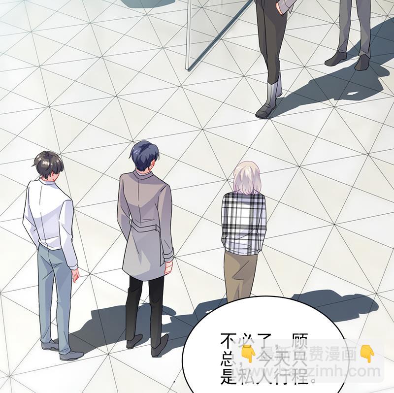 《惹上首席BOSS之千金归来》你等我一下好不好 第25页