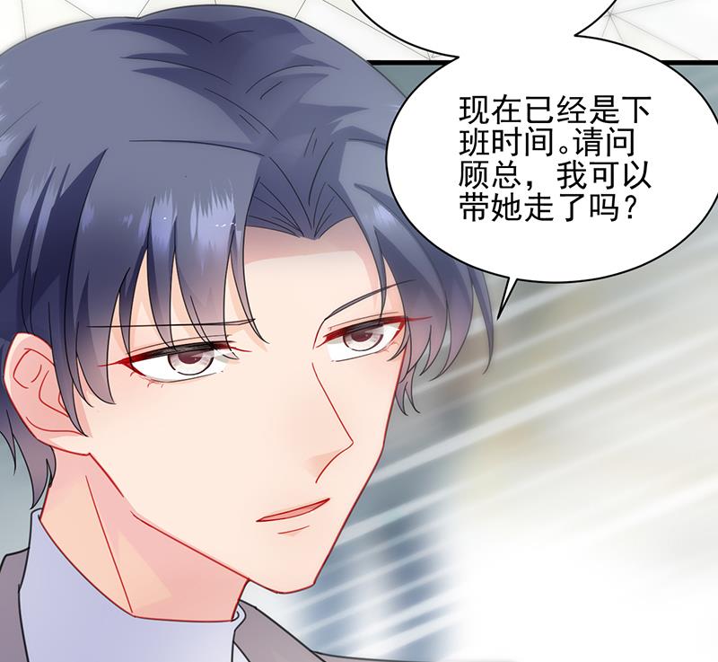 《惹上首席BOSS之千金归来》你等我一下好不好 第26页