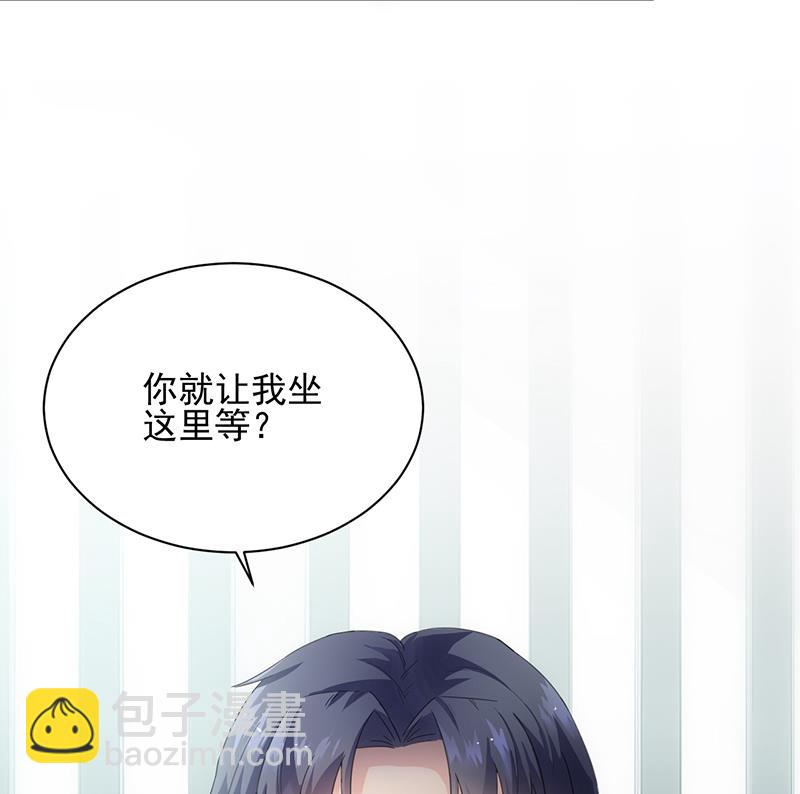 《惹上首席BOSS之千金归来》你等我一下好不好 第37页
