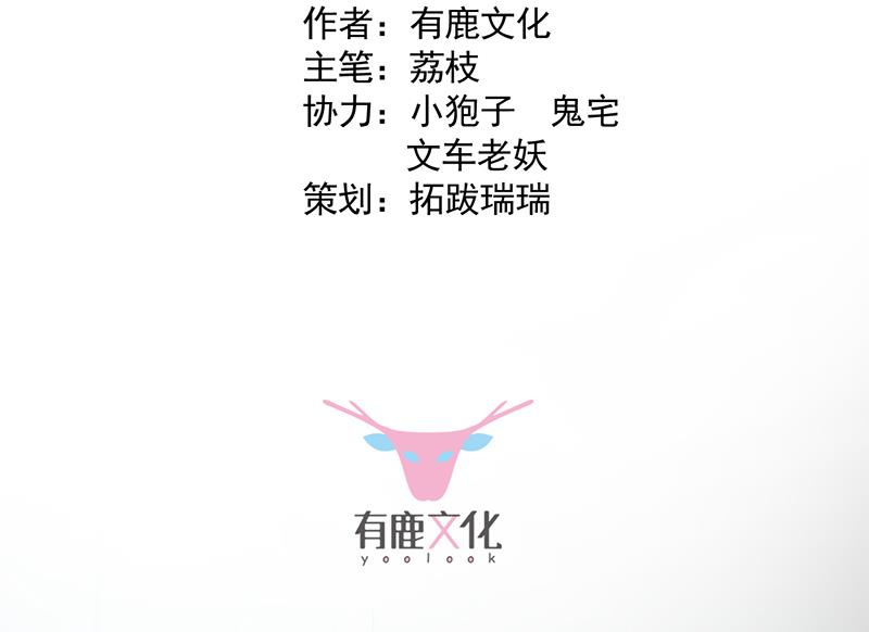 《惹上首席BOSS之千金归来》你等我一下好不好 第3页