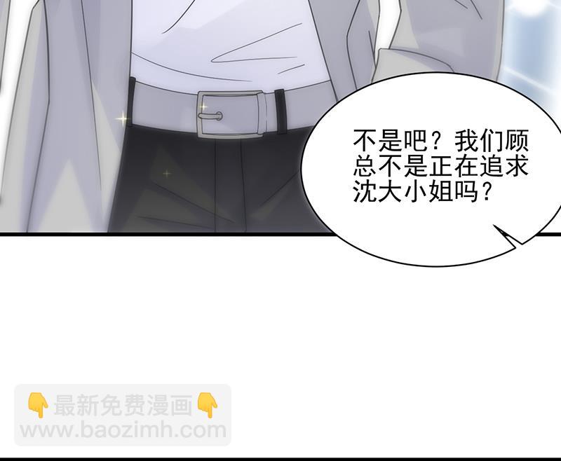 《惹上首席BOSS之千金归来》你等我一下好不好 第9页