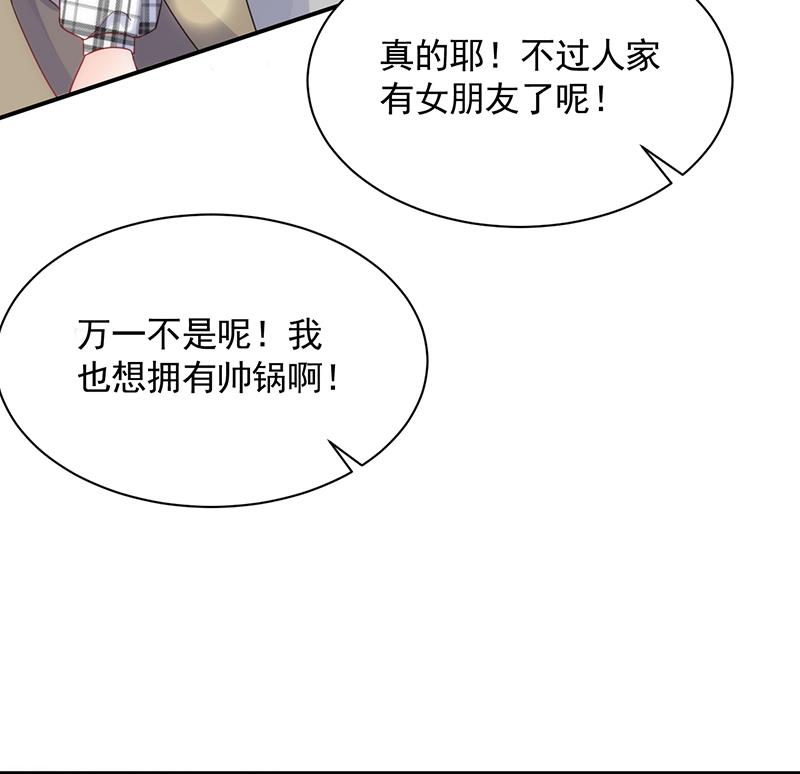 《惹上首席BOSS之千金归来》为他唱情歌 第11页
