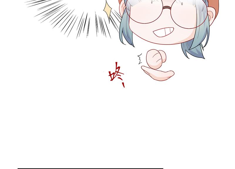 《惹上首席BOSS之千金归来》为他唱情歌 第14页
