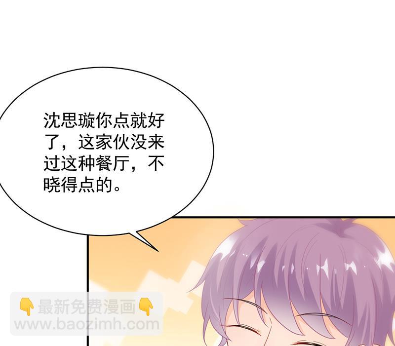《惹上首席BOSS之千金归来》为他唱情歌 第18页