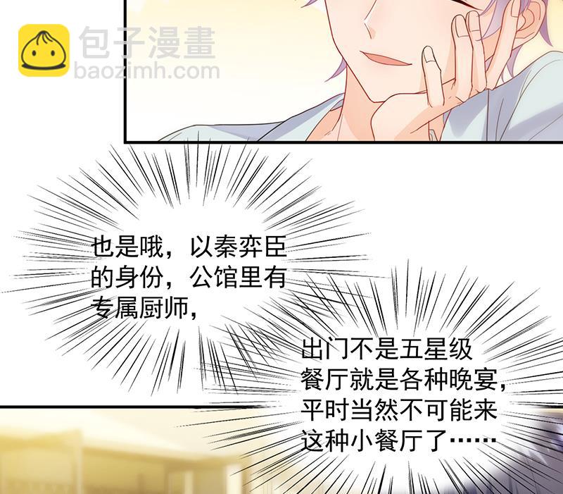 《惹上首席BOSS之千金归来》为他唱情歌 第19页