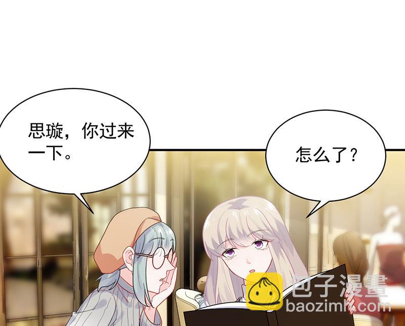 《惹上首席BOSS之千金归来》为他唱情歌 第21页