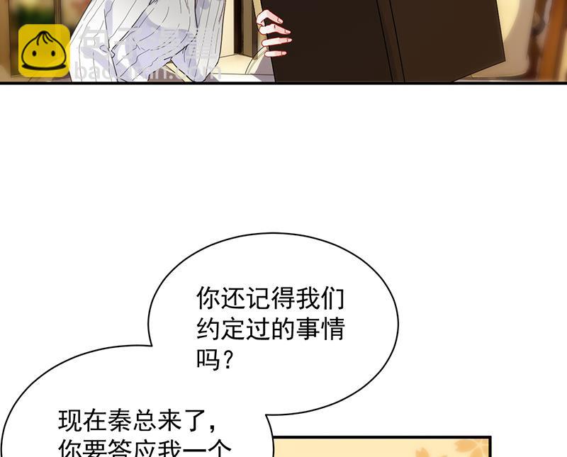 《惹上首席BOSS之千金归来》为他唱情歌 第22页