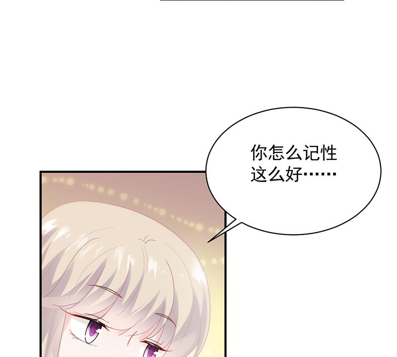 《惹上首席BOSS之千金归来》为他唱情歌 第24页