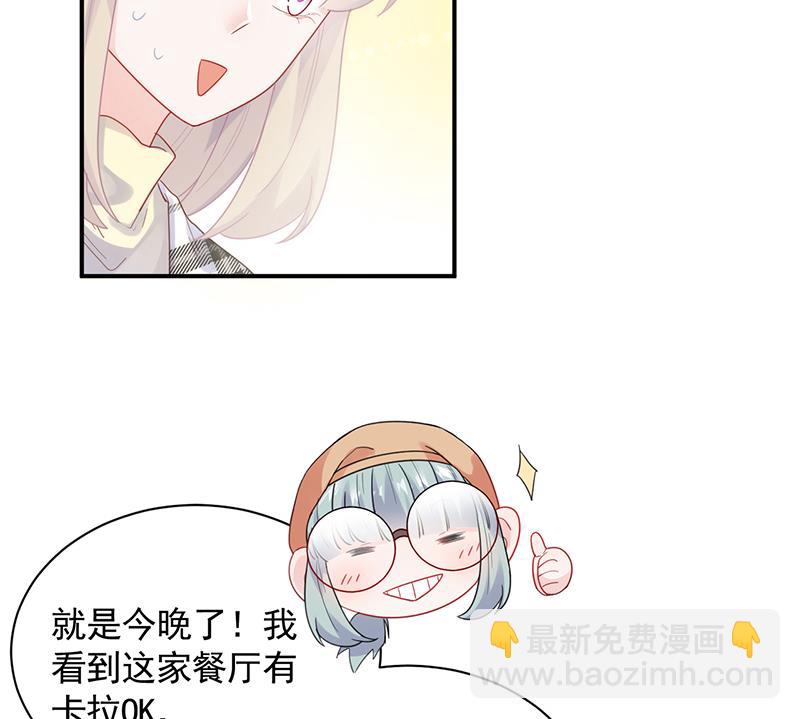《惹上首席BOSS之千金归来》为他唱情歌 第25页