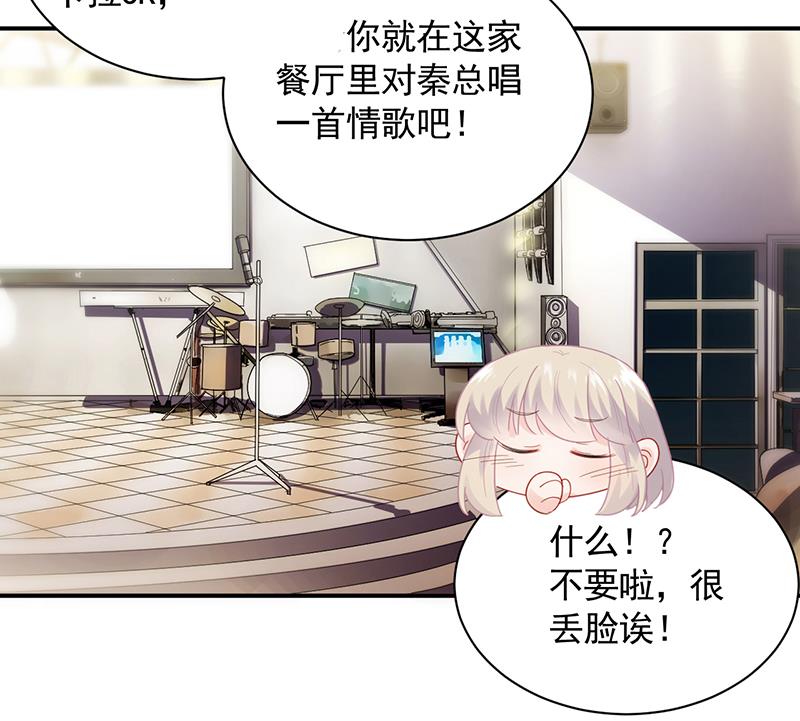 《惹上首席BOSS之千金归来》为他唱情歌 第26页