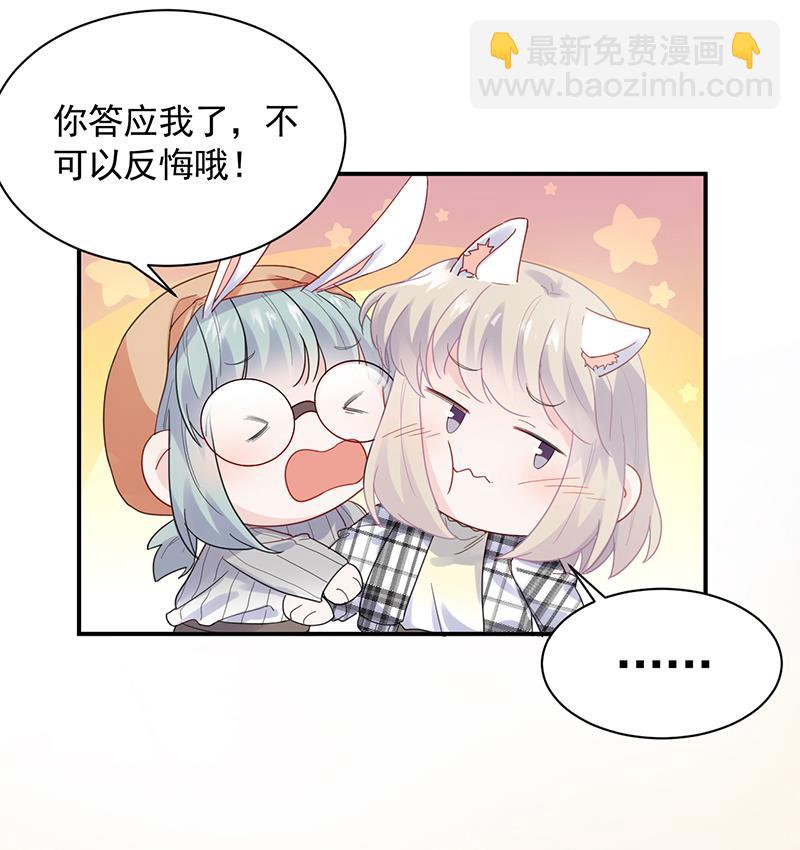 《惹上首席BOSS之千金归来》为他唱情歌 第27页