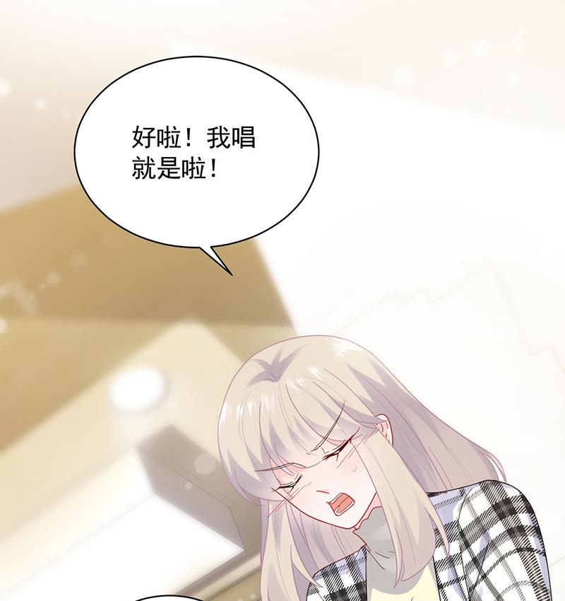 《惹上首席BOSS之千金归来》为他唱情歌 第28页