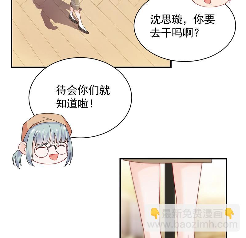 《惹上首席BOSS之千金归来》为他唱情歌 第31页
