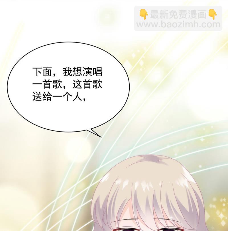 《惹上首席BOSS之千金归来》为他唱情歌 第36页