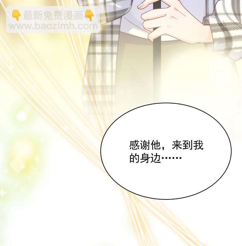 《惹上首席BOSS之千金归来》为他唱情歌 第38页