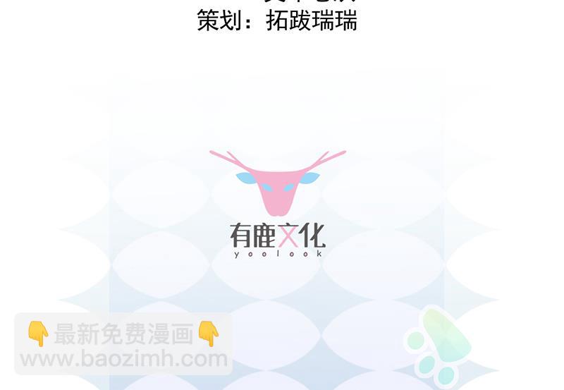 《惹上首席BOSS之千金归来》为他唱情歌 第3页