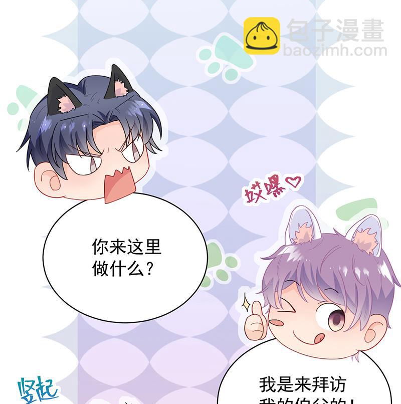 《惹上首席BOSS之千金归来》为他唱情歌 第4页