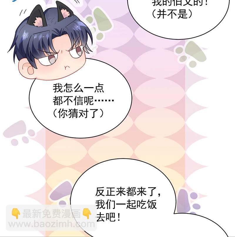 《惹上首席BOSS之千金归来》为他唱情歌 第5页