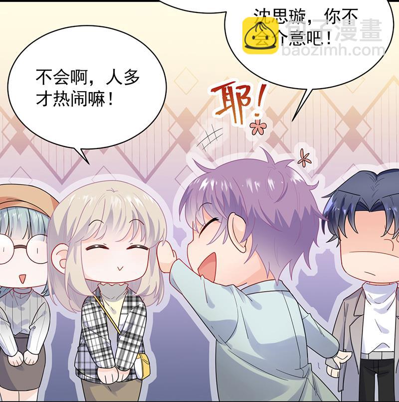 《惹上首席BOSS之千金归来》为他唱情歌 第6页