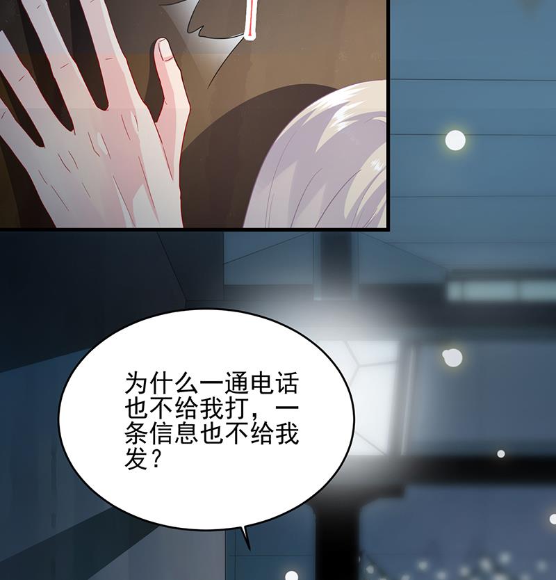 《惹上首席BOSS之千金归来》回酒店办事！ 第18页