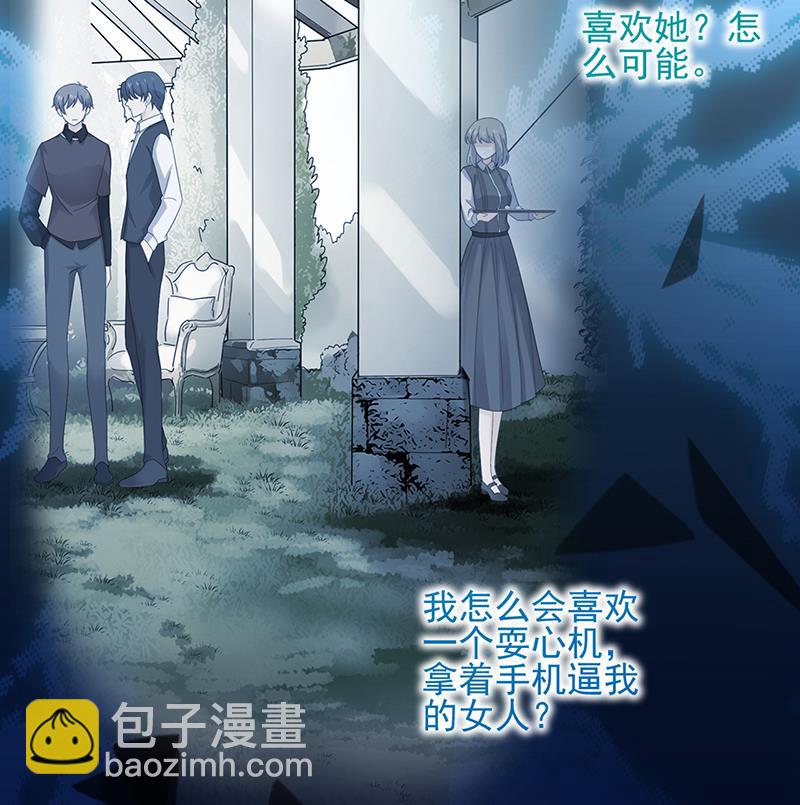 《惹上首席BOSS之千金归来》回酒店办事！ 第27页