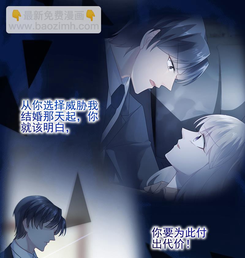 《惹上首席BOSS之千金归来》回酒店办事！ 第28页