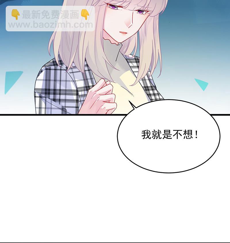 《惹上首席BOSS之千金归来》回酒店办事！ 第30页