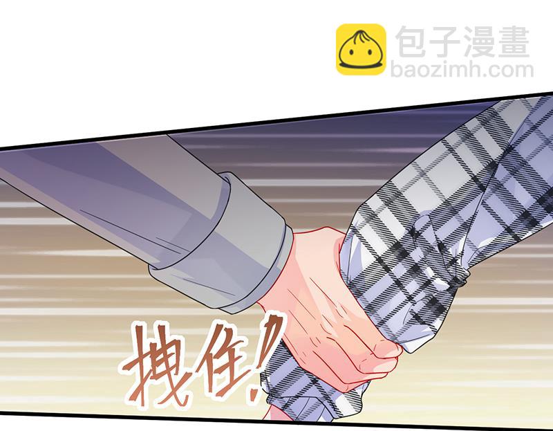 《惹上首席BOSS之千金归来》回酒店办事！ 第33页