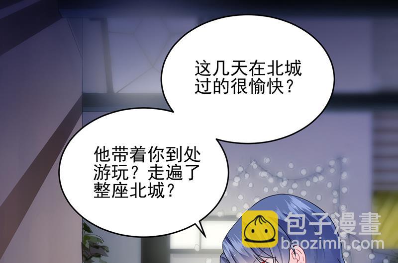 《惹上首席BOSS之千金归来》回酒店办事！ 第37页