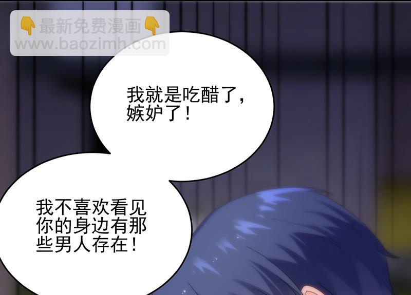 《惹上首席BOSS之千金归来》回酒店办事！ 第47页