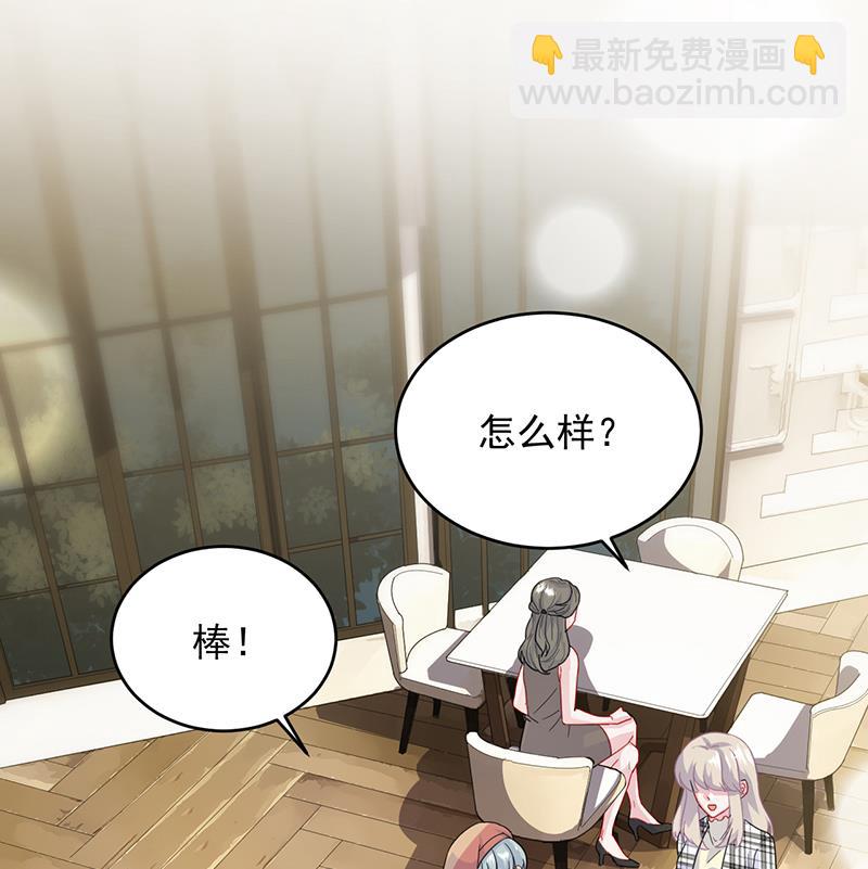 《惹上首席BOSS之千金归来》回酒店办事！ 第7页
