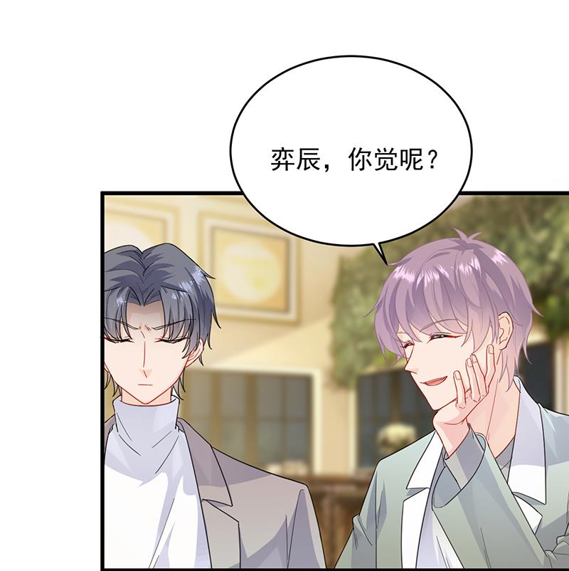 《惹上首席BOSS之千金归来》回酒店办事！ 第9页
