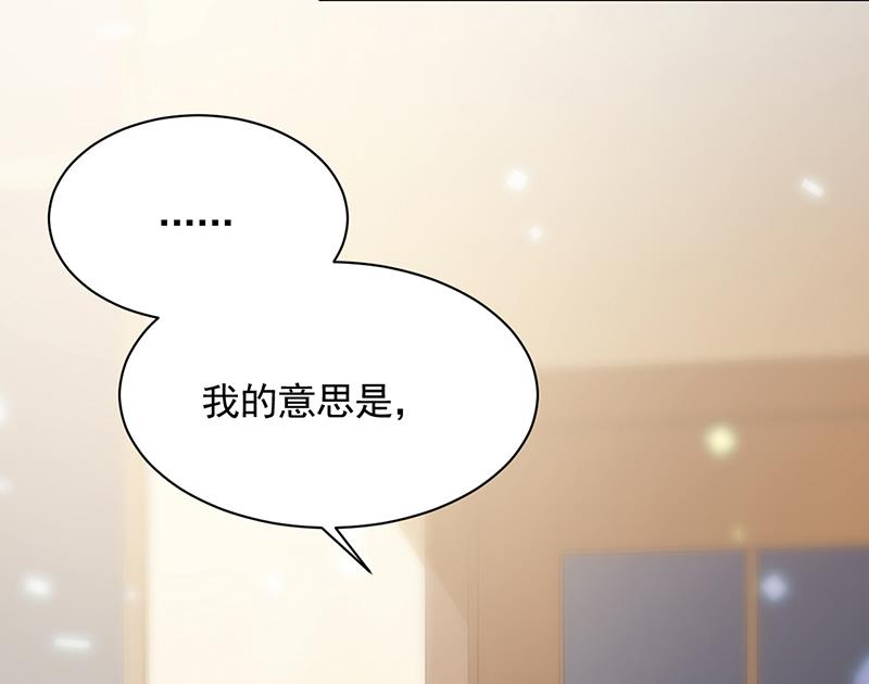 《惹上首席BOSS之千金归来》这里的戒指随便你挑 第13页